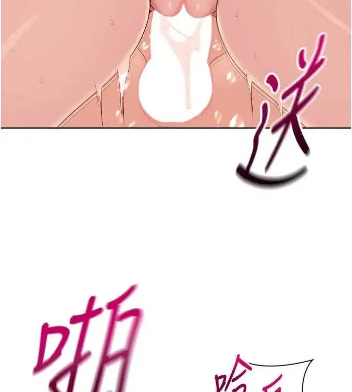 第42話-洩慾工具帶來的快感