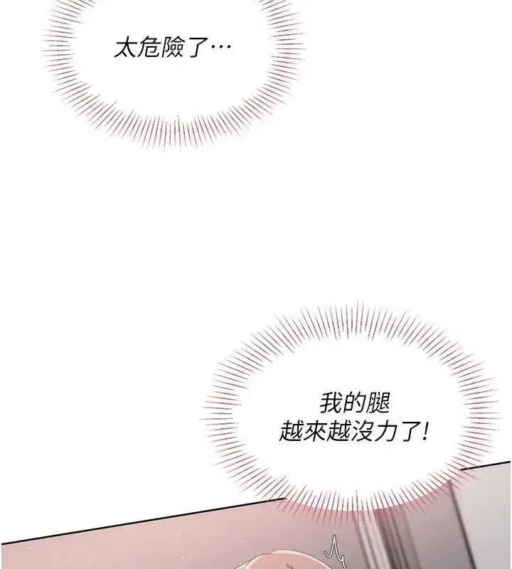 第42話-洩慾工具帶來的快感