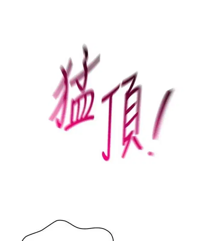 第42話-洩慾工具帶來的快感