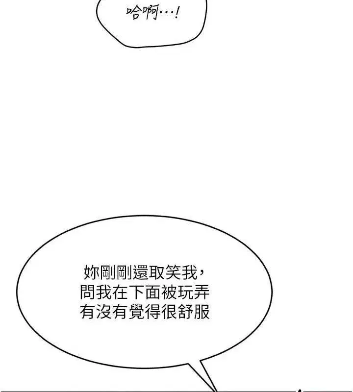 第42話-洩慾工具帶來的快感