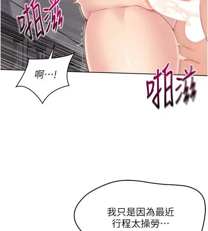 第42話-洩慾工具帶來的快感