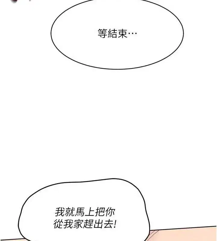 第42話-洩慾工具帶來的快感