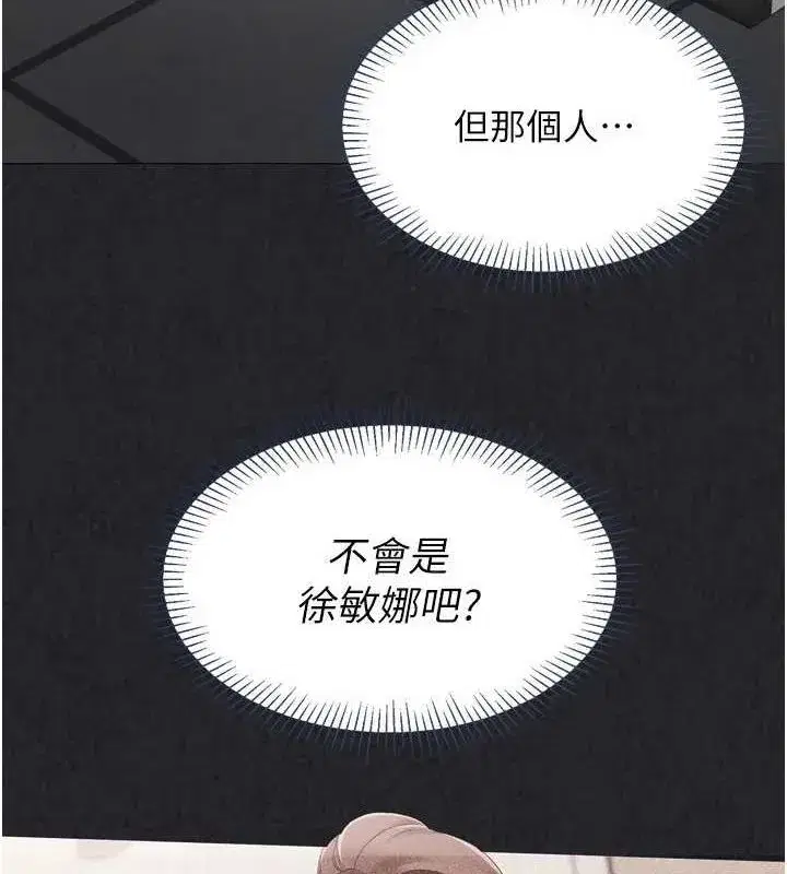 第42話-洩慾工具帶來的快感