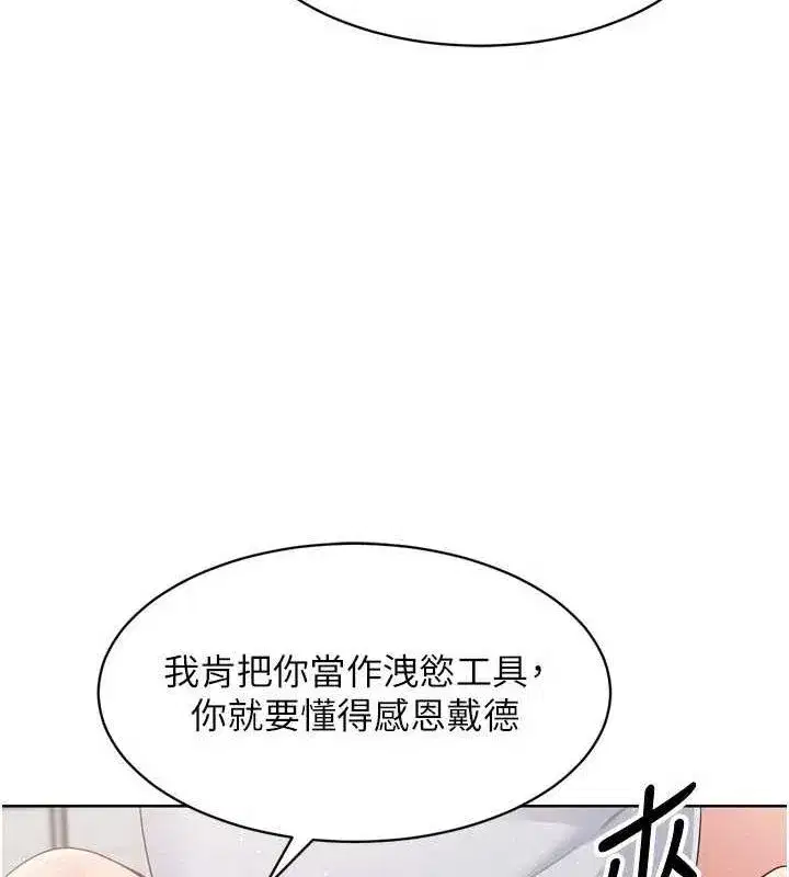 第42話-洩慾工具帶來的快感