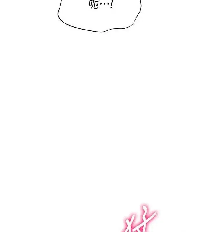 第42話-洩慾工具帶來的快感