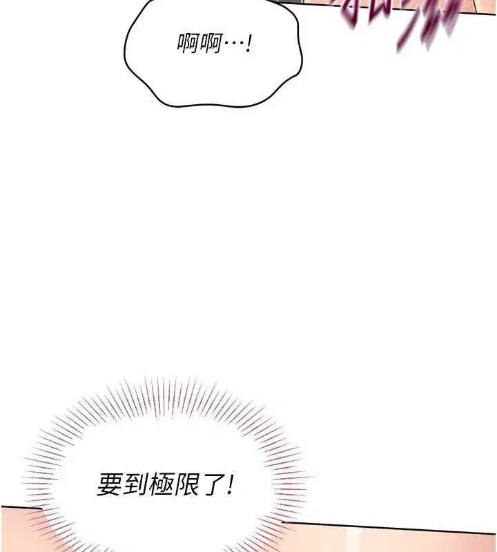 第42話-洩慾工具帶來的快感