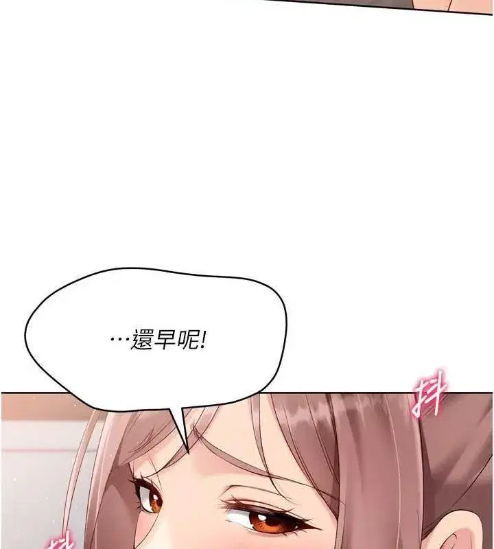 第42話-洩慾工具帶來的快感