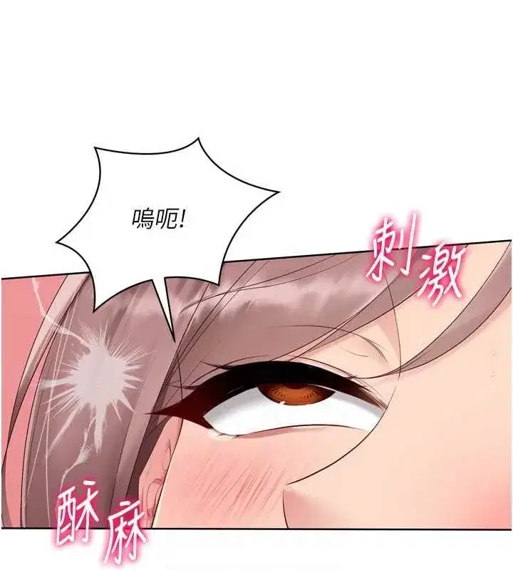 第42話-洩慾工具帶來的快感