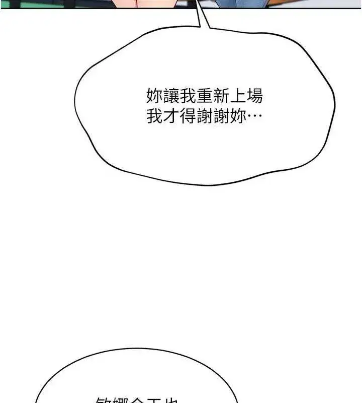 第43話-你現在是轉移目標了嗎_