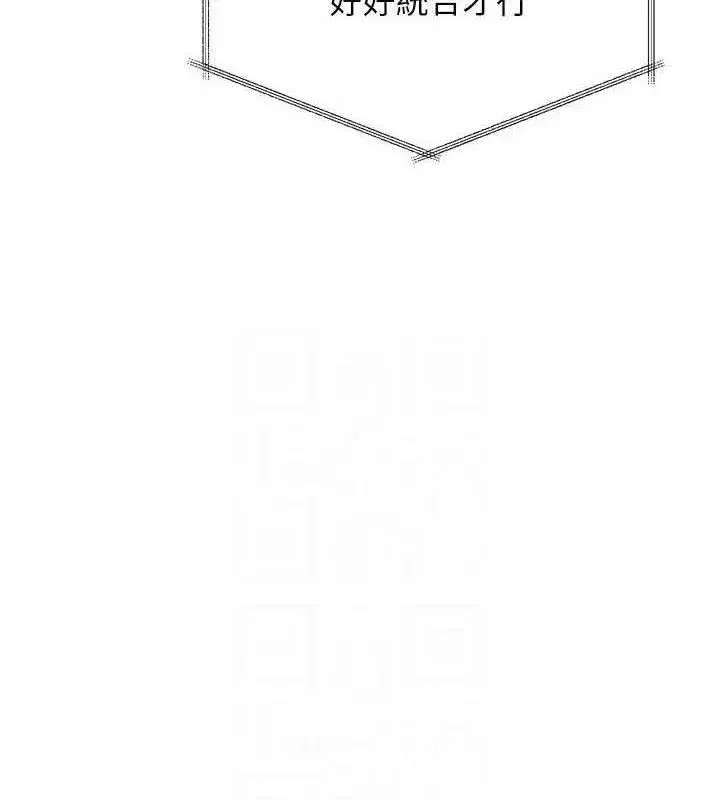 第43話-你現在是轉移目標了嗎_