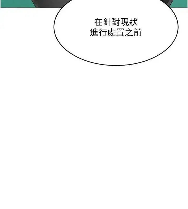 第43話-你現在是轉移目標了嗎_