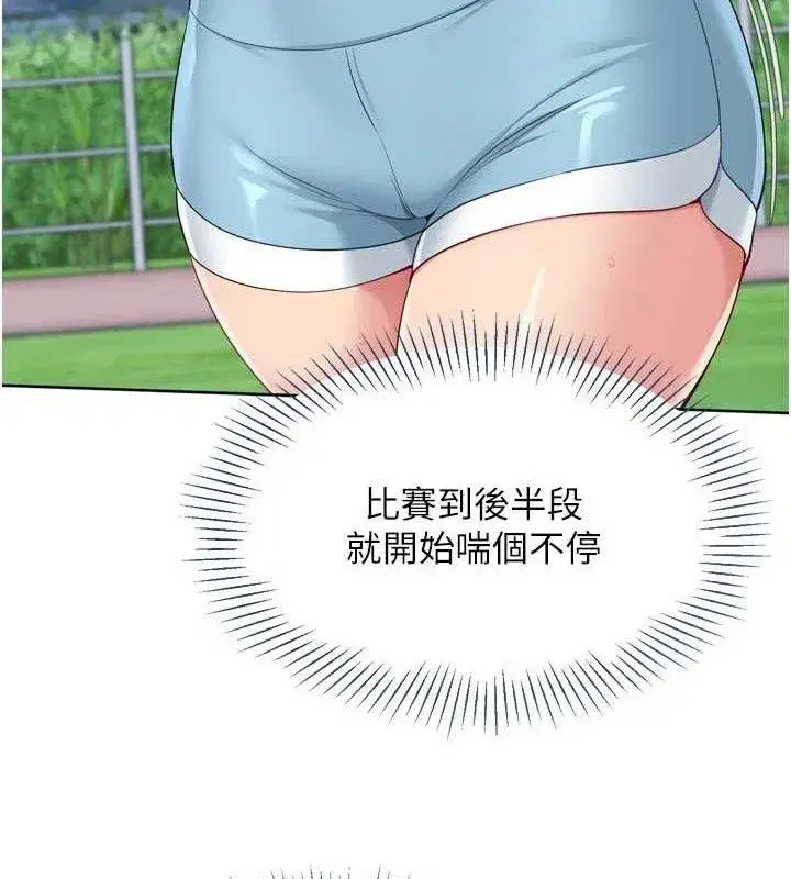 第43話-你現在是轉移目標了嗎_