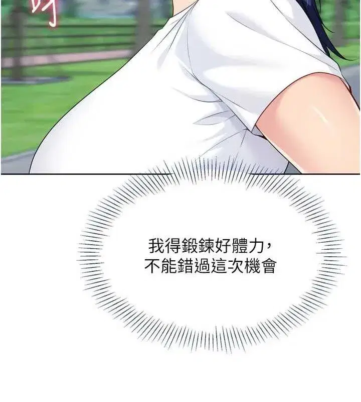 第43話-你現在是轉移目標了嗎_