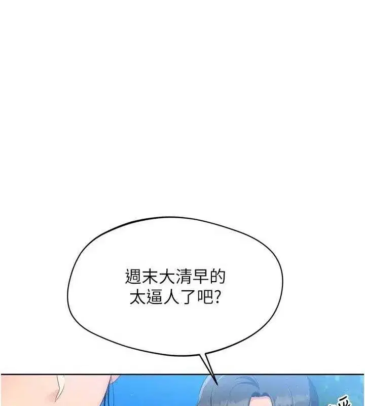 第43話-你現在是轉移目標了嗎_
