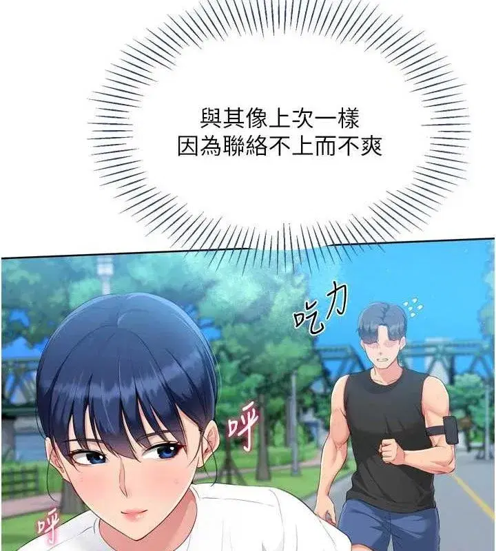 第43話-你現在是轉移目標了嗎_