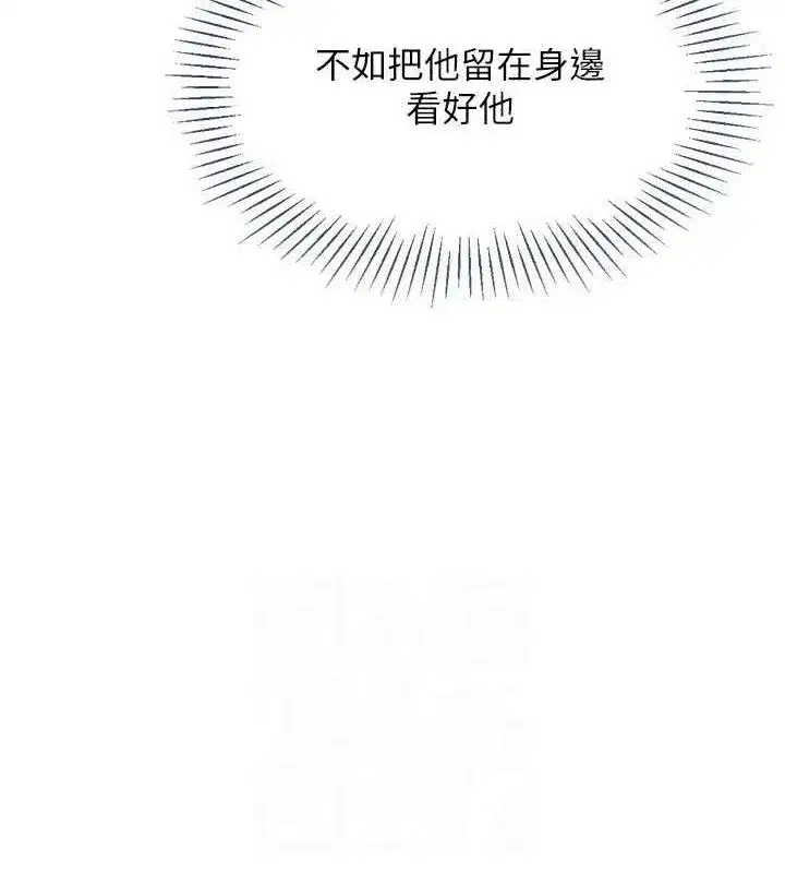 第43話-你現在是轉移目標了嗎_