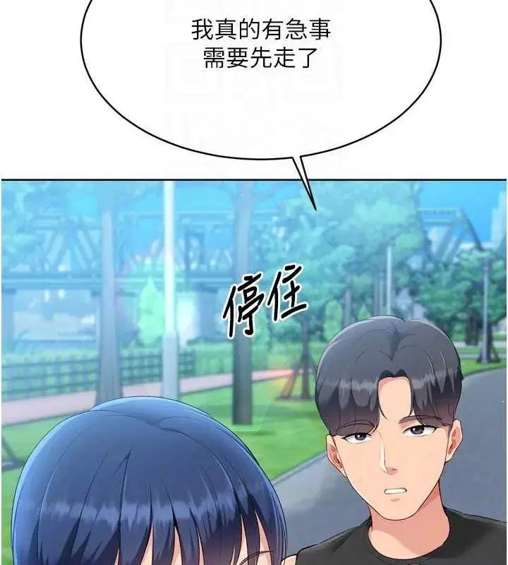 第43話-你現在是轉移目標了嗎_