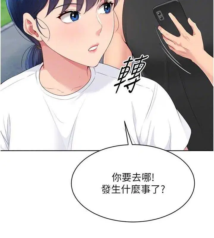第43話-你現在是轉移目標了嗎_