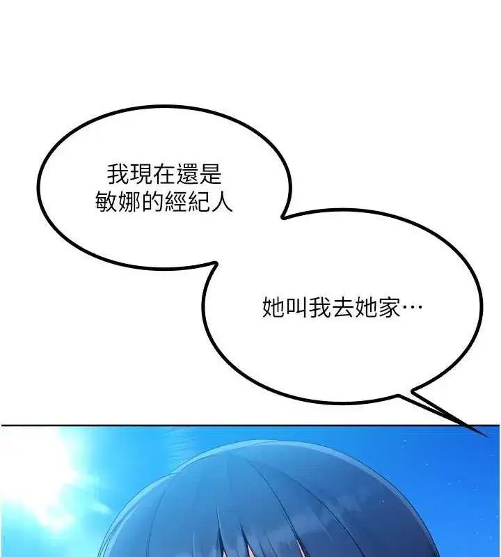 第43話-你現在是轉移目標了嗎_