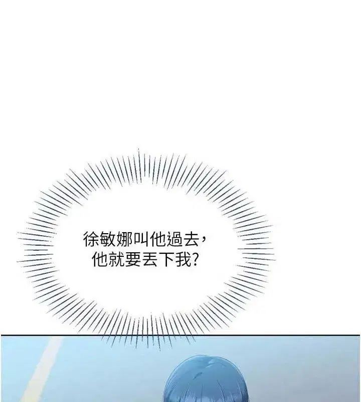 第43話-你現在是轉移目標了嗎_