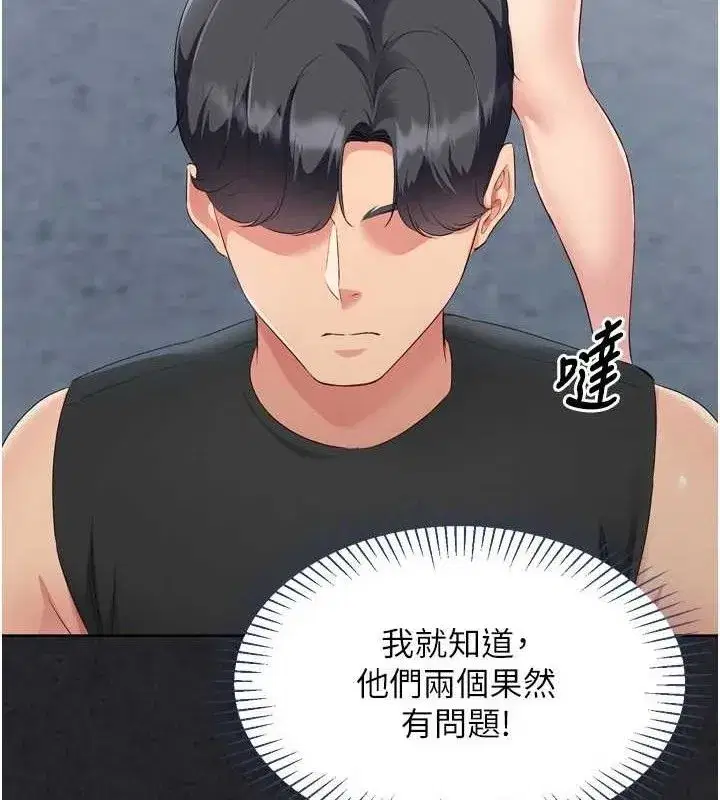 第43話-你現在是轉移目標了嗎_