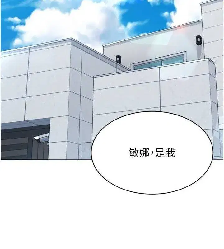 第43話-你現在是轉移目標了嗎_