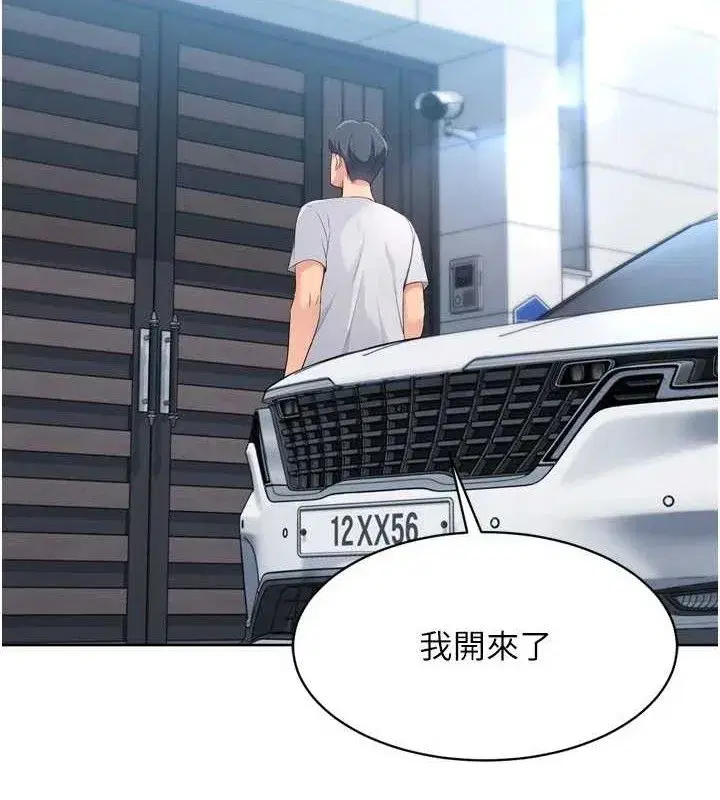 第43話-你現在是轉移目標了嗎_