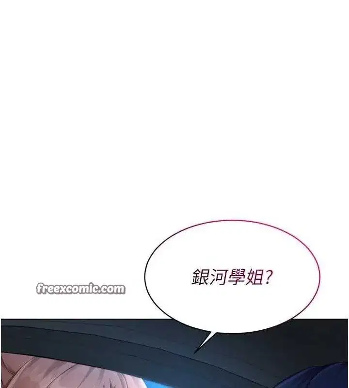 第43話-你現在是轉移目標了嗎_