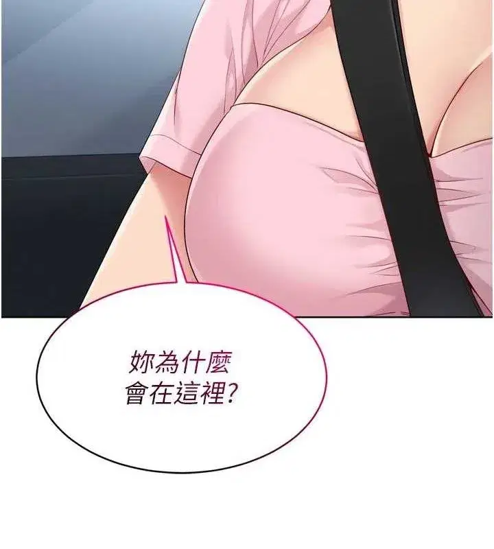 第43話-你現在是轉移目標了嗎_