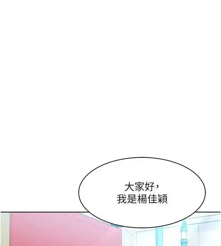 第43話-你現在是轉移目標了嗎_