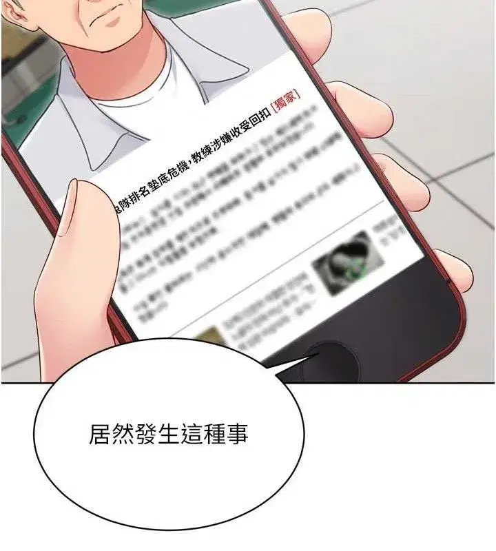 第43話-你現在是轉移目標了嗎_