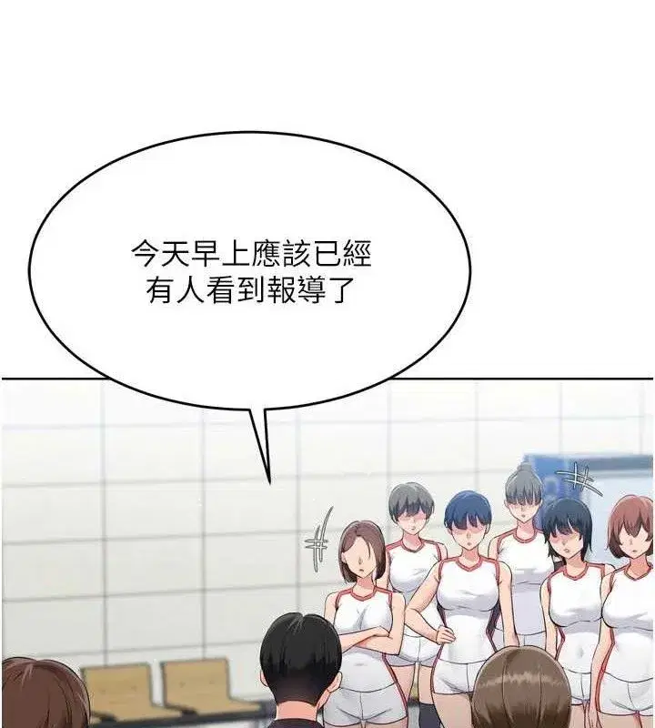 第43話-你現在是轉移目標了嗎_