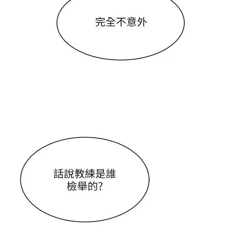 第43話-你現在是轉移目標了嗎_