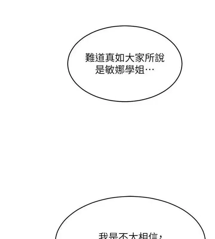 第43話-你現在是轉移目標了嗎_