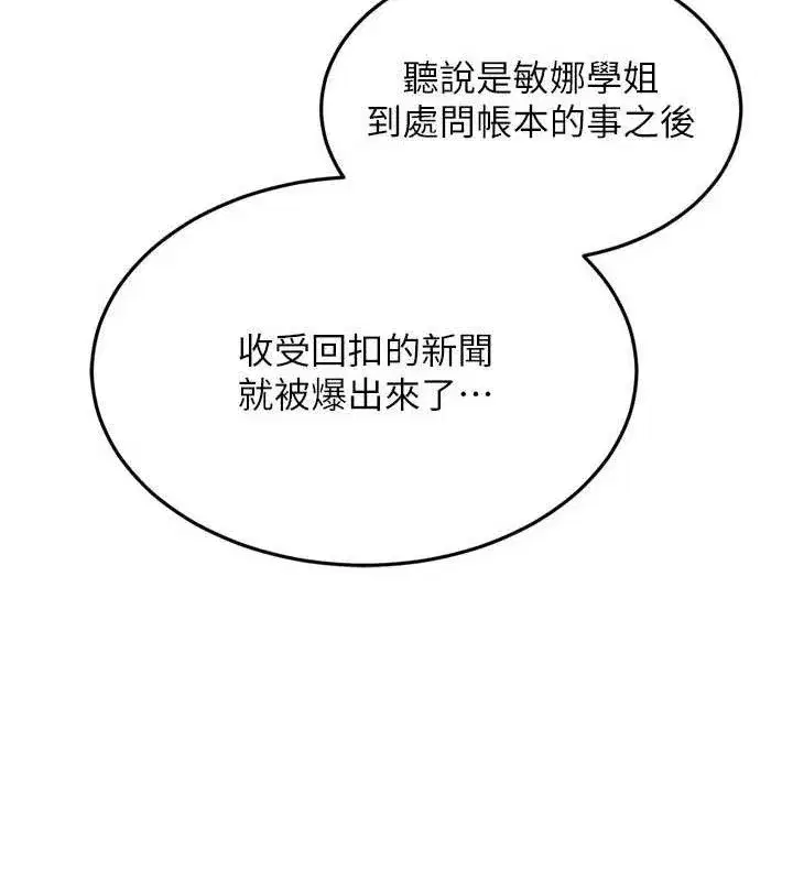 第43話-你現在是轉移目標了嗎_