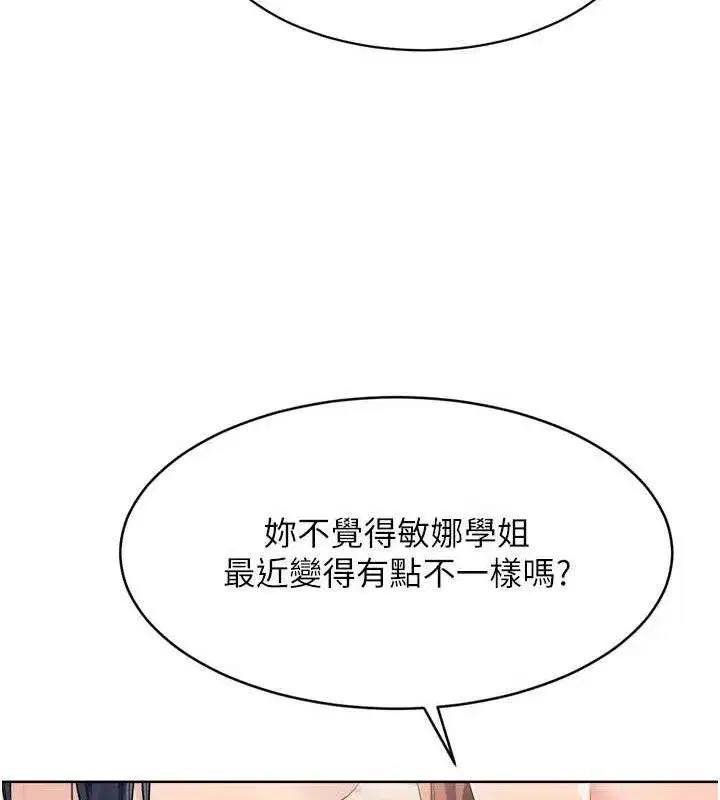 第43話-你現在是轉移目標了嗎_