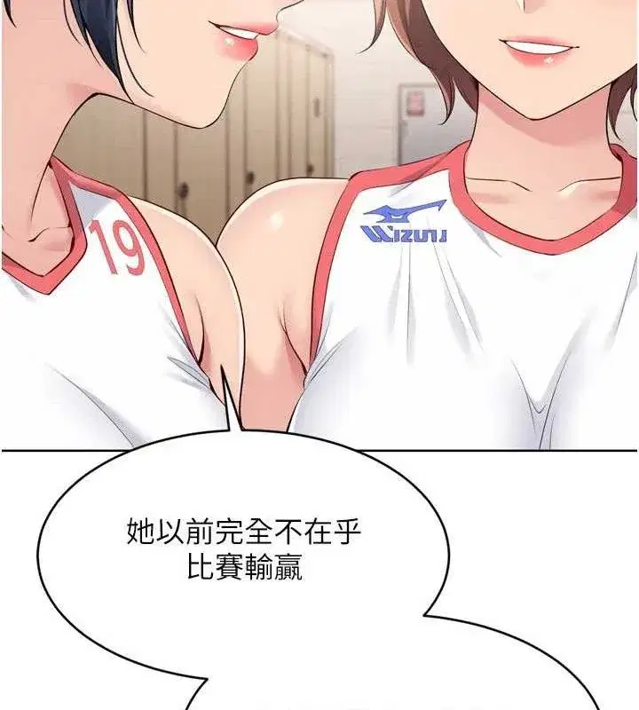 第43話-你現在是轉移目標了嗎_