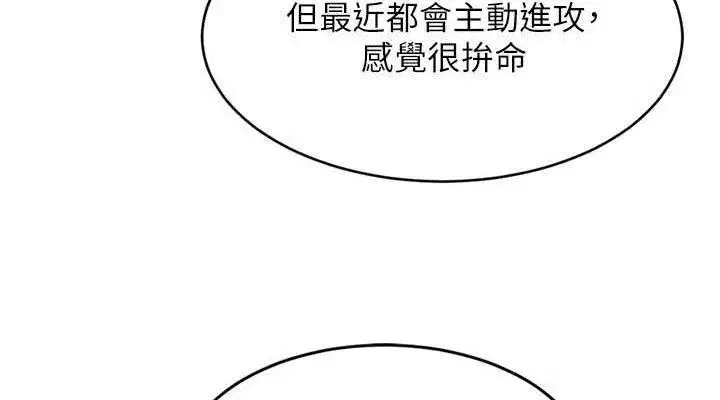 第43話-你現在是轉移目標了嗎_