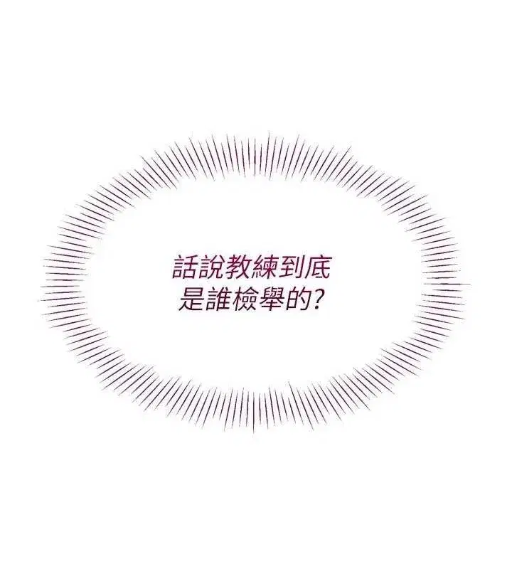 第43話-你現在是轉移目標了嗎_