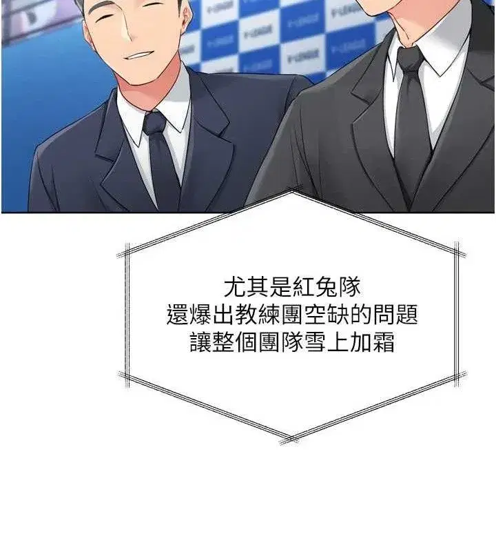 第43話-你現在是轉移目標了嗎_