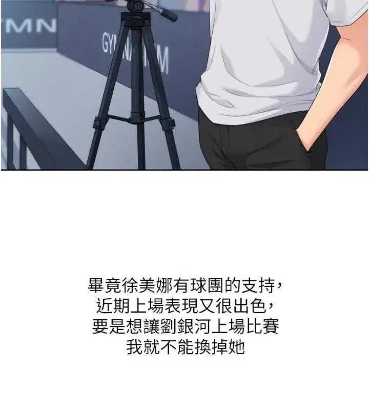 第43話-你現在是轉移目標了嗎_