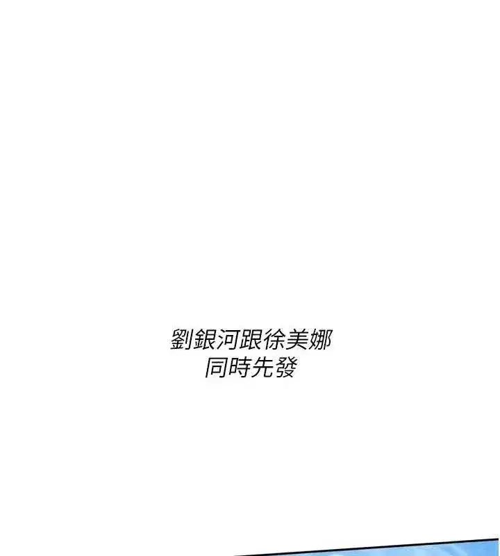 第43話-你現在是轉移目標了嗎_