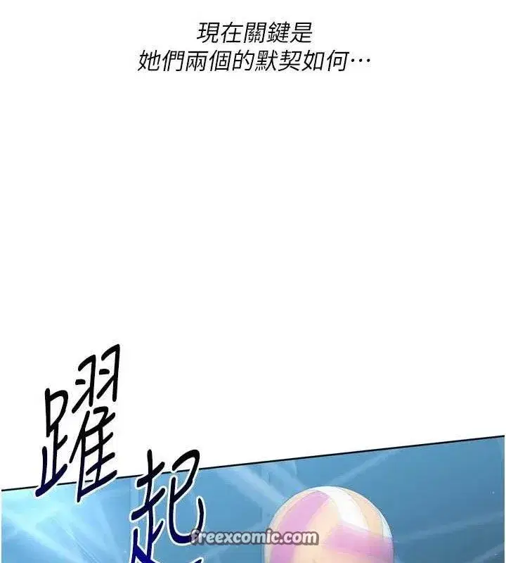 第43話-你現在是轉移目標了嗎_