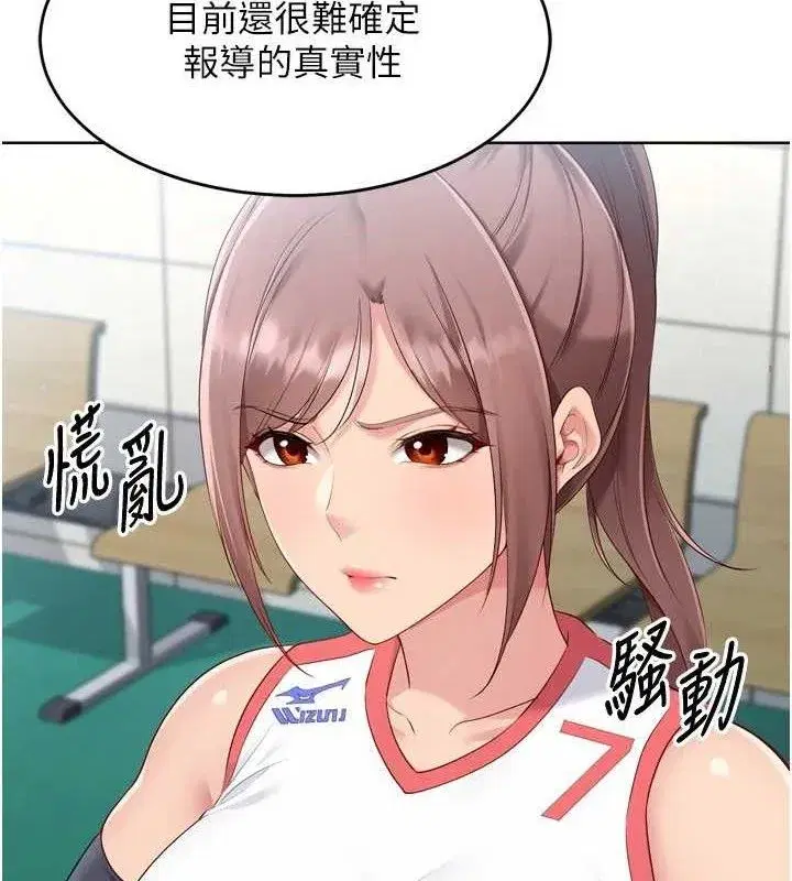 第43話-你現在是轉移目標了嗎_