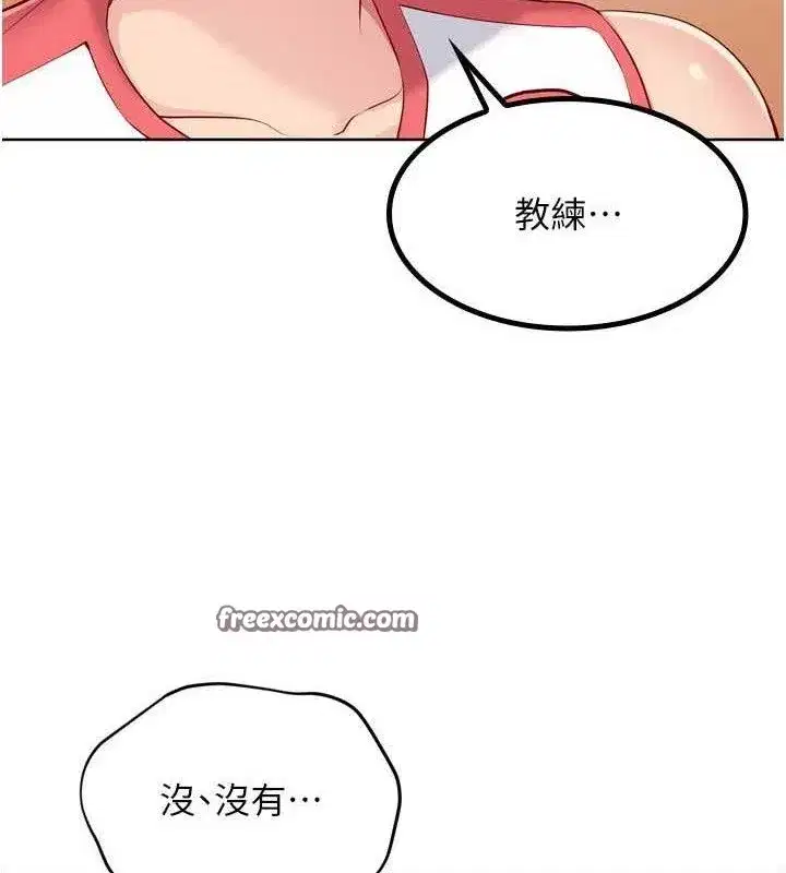 第43話-你現在是轉移目標了嗎_