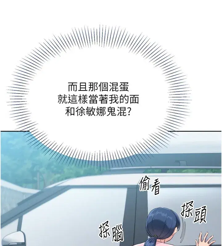 第44話-在車裡做「那檔事」