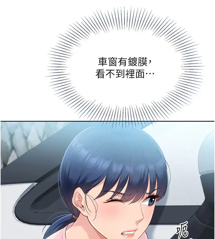 第44話-在車裡做「那檔事」