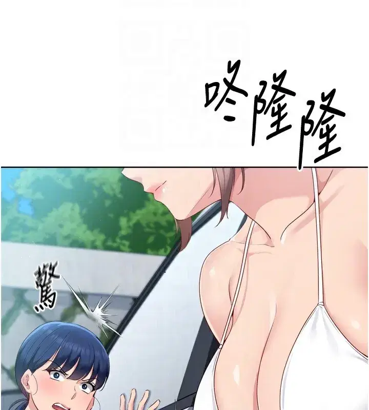 第44話-在車裡做「那檔事」