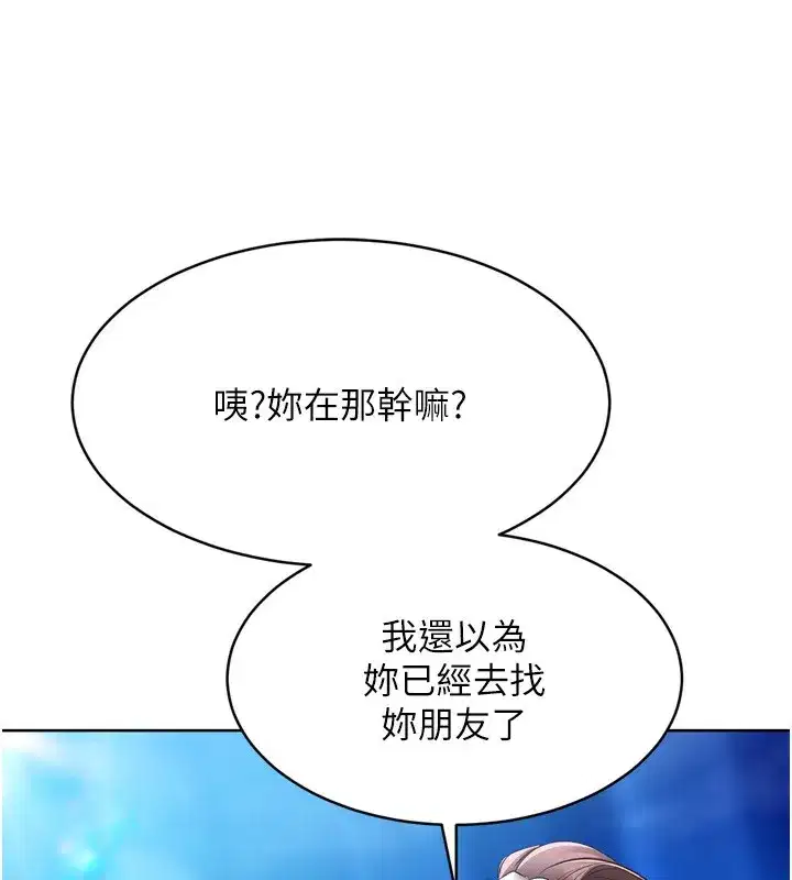 第44話-在車裡做「那檔事」