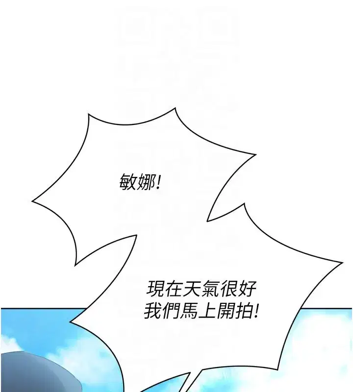 第44話-在車裡做「那檔事」